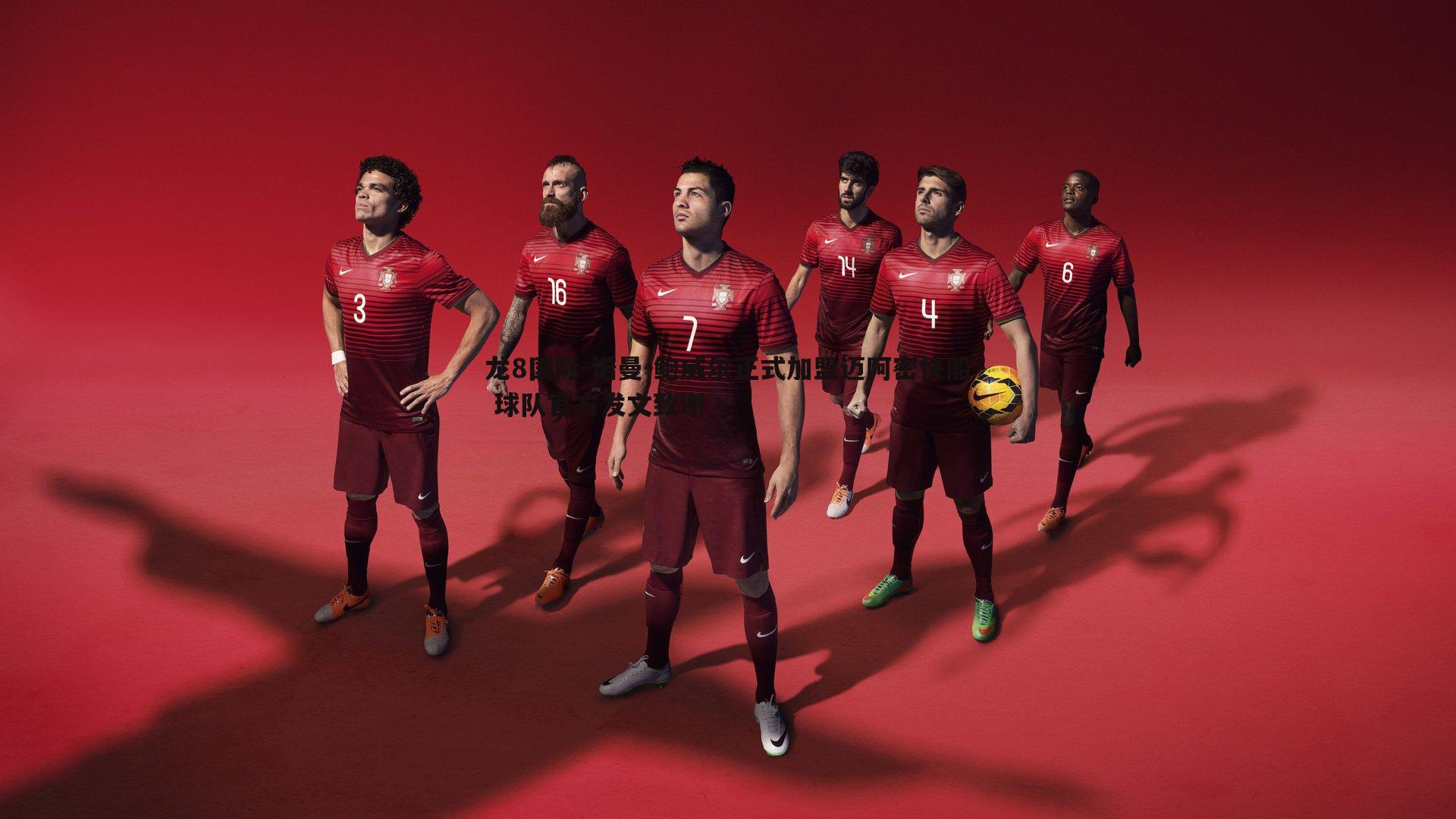 龙8国际-诺曼-鲍威尔正式加盟迈阿密快船 球队官方发文致谢-第2张图片-龙8国际 龙8国际-诺曼-鲍威尔正式加盟迈阿密快船 球队官方发文致谢-第2张图片-龙8国际